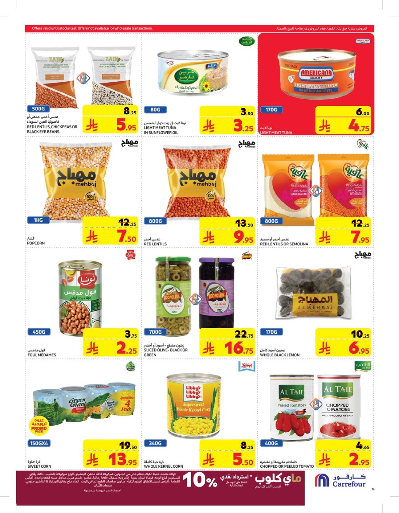 carrefour-saudi offers from 12mar to 18mar 2025 عروض كارفور السعودية من 12 مارس حتى 18 مارس 2025 صفحة رقم 33